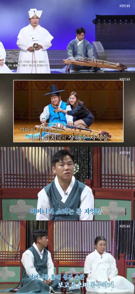 송가인 어머니 송순단 명인