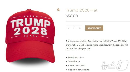 트럼프 2028이라고 쓰인 모자 <출처=트럼프 스토어>