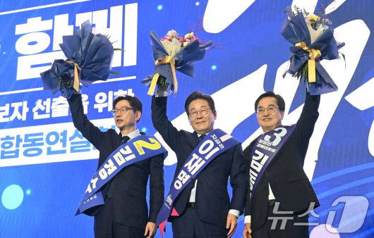 21대 대선 더불어민주당 후보로 선출된 이재명 후보가 27일 경기 고양시 킨텍스에서 열린 수도권·강원·제주 합동연설회에서 김경수,김동연 경선 후보와 함께 인사하고 있다.(공동취재) 2025.4.27/뉴스1 ⓒ News1 안은나 기자