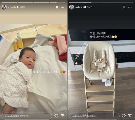 손담비 인스타그램 캡처