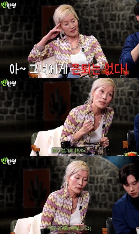 유튜브 채널 '짠한형 신동엽' 캡처