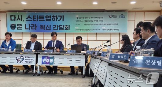 지난 3월 25일 국회의원회관에서 열린 '다시, 스타트업하기 좋은 나라' 혁신 간담회 2025.3.25 ⓒ뉴스1 이정후 기자