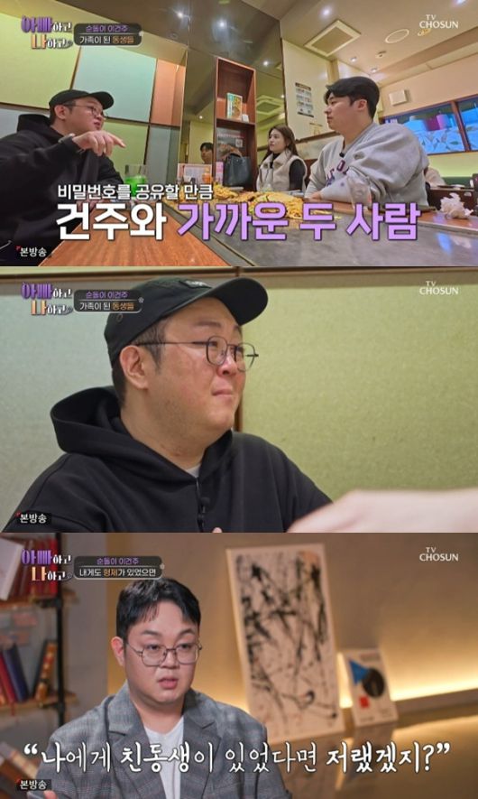 TV조선 '아빠하고 나하고'