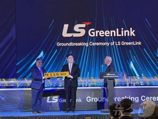 28일(현지시간) 미국 버지니아주 체사피크시에서 열린 LS전선 해저케이블 제조 공장 착공식에서 구본규 LS전선 대표이사와 심윤찬 LS그린링크 대외협력담당이 체사피크시 시장으로부터 선물 받은 '1 LS WAY' 표지판을 들어보이고 있다. ⓒ News1 류정민 특파원