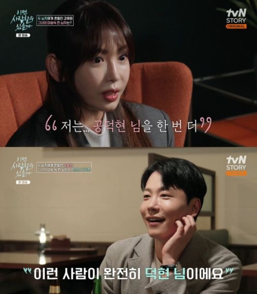 tvN 스토리 '이젠 사랑할 수 있을까' 캡처