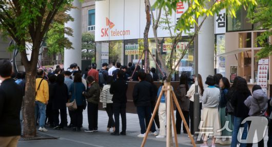 SK텔레콤 가입자 유심(USIM) 정보 해킹 사고 관련 유심 무료교체 서비스 이틀 째인 29일 오전 서울 종로구 T월드 직영 매장 앞에 고객들이 줄지어 대기하고 있다. 2025.4.29/뉴스1 ⓒ News1 김진환 기자