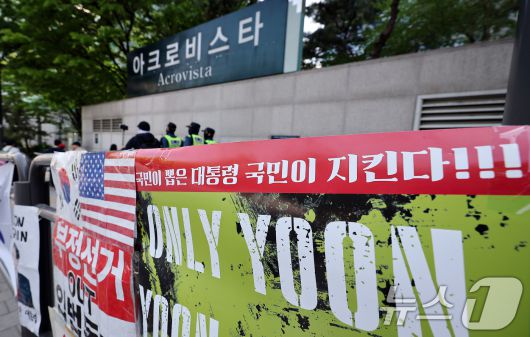 이날 오전 서울 서초구 아크로비스타 앞에 붙은 윤 전 대통령 지지 문구. 2025.4.30/뉴스1 ⓒ News1 김진환 기자