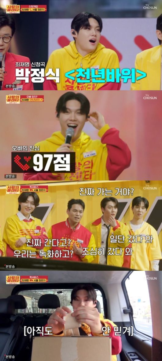 TV조선 '사랑의 콜센타 세븐스타즈'