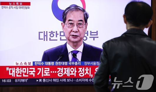 시민들이 1일 오후 서울역 대합실에서 한덕수 대통령 권한대행 국무총리의 대국민담화 생중계 영상을 시청하고 있다. 2025.5.1/뉴스1 ⓒ News1 박지혜 기자