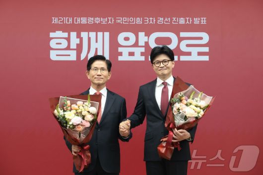 김문수(왼쪽), 한동훈 국민의힘 대선 경선 후보가 29일 서울 여의도 국민의힘 당사에서 열린 제21대 대통령 후보자 국민의힘 3차 경선 진출자 발표 행사에서 꽃다발을 들고 기념촬영을 하고 있다. 2025.4.29/뉴스1 ⓒ News1 국회사진취재단