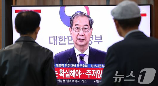 시민들이 1일 오후 서울역 대합실에서 한덕수 대통령 권한대행 국무총리의 대국민담화 발표 생중계 영상을 시청하고 있다. 이날 한 대통령 권한대행 국무총리는 대국민 담화를 통해 대통령 권한대행 국무총리직을 사퇴하겠다고 밝혔다. 2025.5.1/뉴스1 ⓒ News1 박지혜 기자