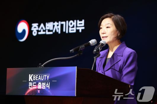 오영주 중소벤처기업부 장관이 10일 서울 중구 웨스틴 조선호텔에서 열린 'K-뷰티 펀드 출범식'에서 인사말을 하고 있다. (중소벤처기업부 제공. 재판매 및 DB 금지) 2025.4.10/뉴스1