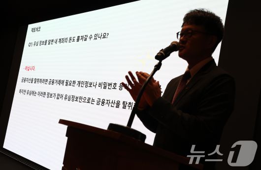 류정환 네트워크 인프라센터장(부사장)이 2일 오전 서울 중구 SK텔레콤 T타워에서 열린 사이버 침해 관련 일일 브리핑에서 유심(USIM) 정보 해킹 사고 대책을 설명하고 있다. 2025.5.2/뉴스1 ⓒ News1 오대일 기자
