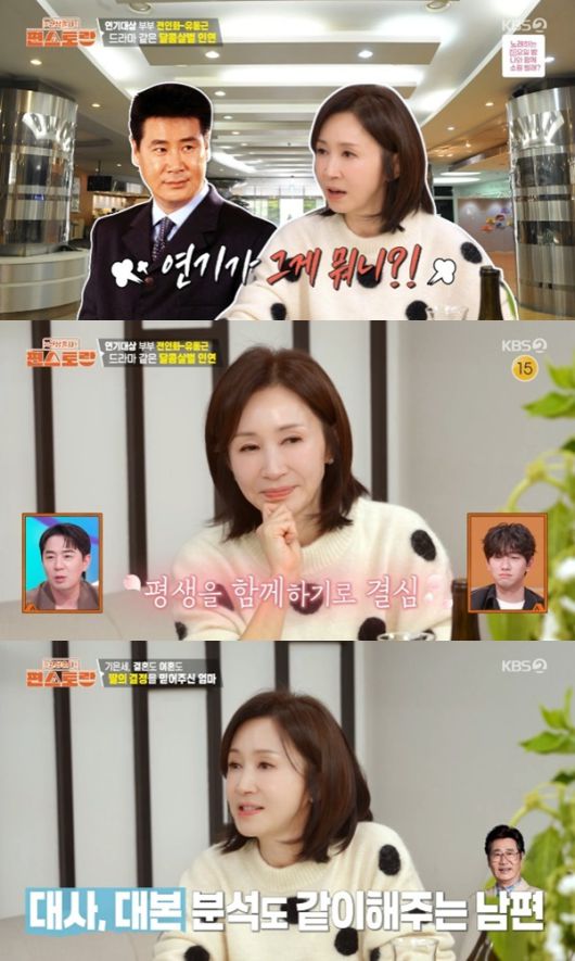 KBS2TV '신상출시 편스토랑' 캡처