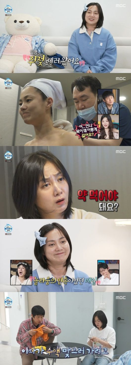 MBC '나 혼자 산다'