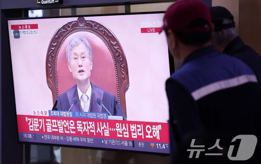 시민들이 1일 오후 서울역 대합실에서 이재명 더불어민주당 대통령 후보의 공직선거법 위반 혐의 대법원 선고 생중계 영상을 시청하고 있다. 대법원은 이날 이 후보의 공직선거법 위반 사건에 대해 유죄 취지로 파기환송했다. 2025.5.1/뉴스1 ⓒ News1 박지혜 기자