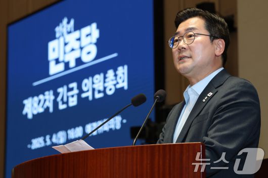 박찬대 더불어민주당 대표 직무대행 겸 원내대표가 4일 오후 서울 여의도 국회에서 열린 긴급 의원총회에서 발언하고 있다. 2025.5.4/뉴스1 ⓒ News1 이광호 기자