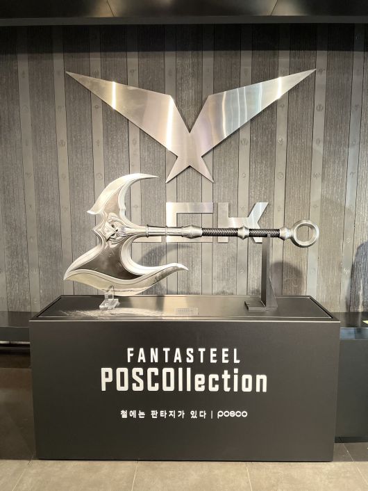 포스코 고망간강으로 만든 다리우스의 도끼(포스코 제공)