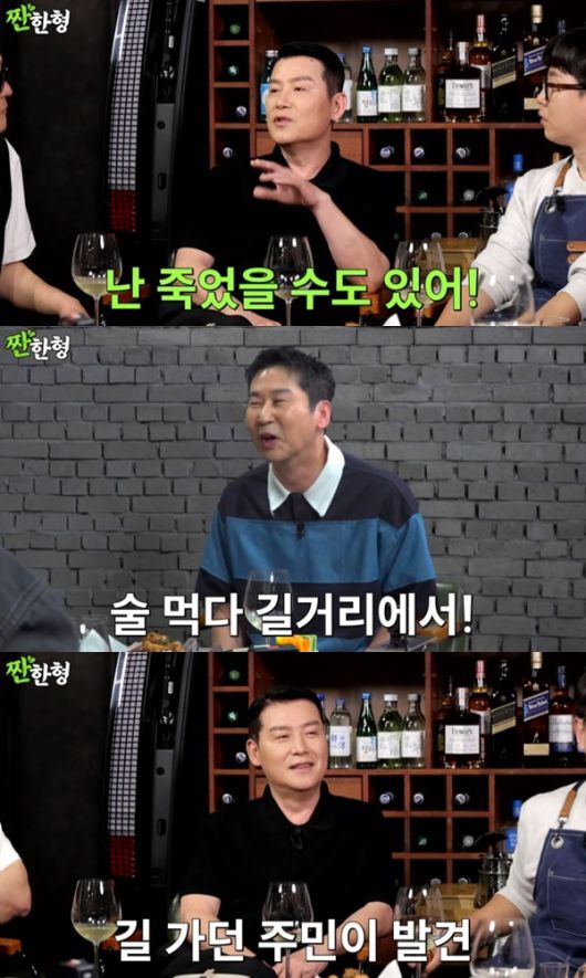 유튜브 채널 '짠한형 신동엽' 캡처