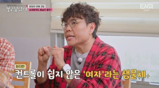 (ENA '최화정 김호영의 보고싶었어')