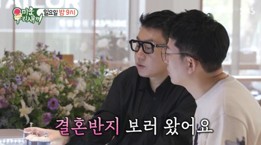 SBS 미운 우리 새끼