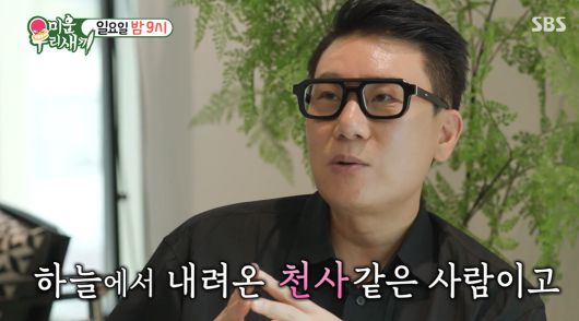 SBS 미운 우리 새끼