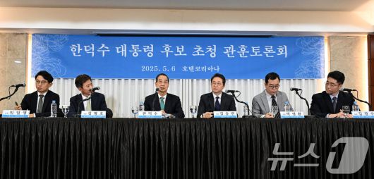 한덕수 무소속 대통령선거 예비후보(왼쪽에서 세번째)가 6일 서울 중구 코리아나호텔에서 열린 관훈클럽 초청 토론회에서 패널들과 토론을 하고 있다. 2025.5.6/뉴스1 ⓒ News1 국회사진취재단