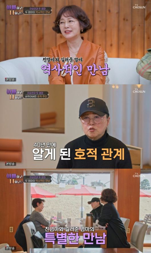 TV조선 '아빠하고 나하고'