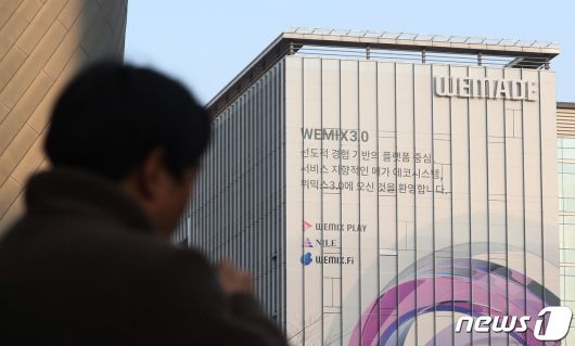 경기 성남시 분당구 판교 위메이드 본사. 2022.12.7/뉴스1 ⓒ News1 김영운 기자