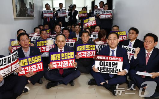 국민의힘 주호영 국회부의장을 비롯한 의원들이 7일 오후 서울 여의도 국회 행정안전위원회 회의실 앞에서 형사소송법 개정안과 공직선거법 개정안 강행 처리를 시도하는 더불어민주당을 규탄하는 손피켓을 들고 구호를 외치고 있다. 2025.5.7/뉴스1 ⓒ News1 김민지 기자