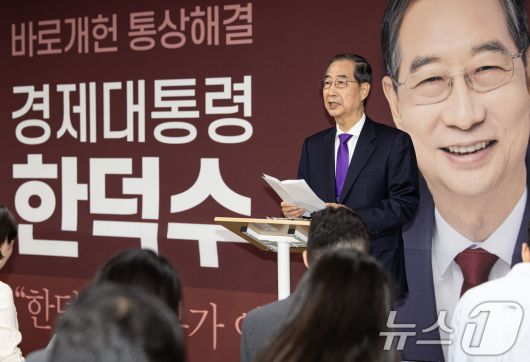 한덕수 무소속 대선 예비후보가 7일 서울 여의도 맨하탄21빌딩에 마련된 선거 사무소에서 긴급 입장 발표를 하고 있다. 2025.5.7/뉴스1 ⓒ News1 이재명 기자