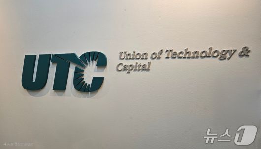 UTC인베스트먼트 로고(UTC인베스트먼트 제공)