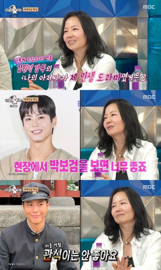 MBC '라디오스타' 캡처