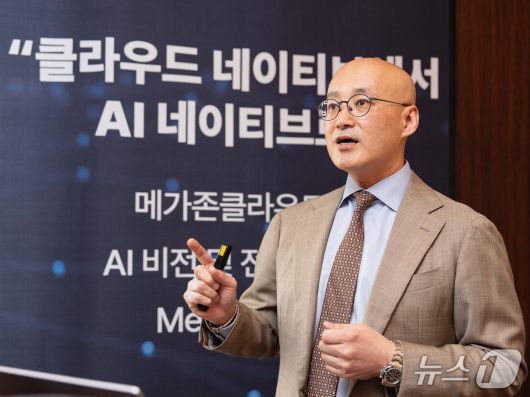 염동훈 메가존클라우드 대표가 8일 웨스틴 조선 서울에서 열린 간담회에서 기업 비전을 발표하고 있다.(메가존 클라우드 제공)