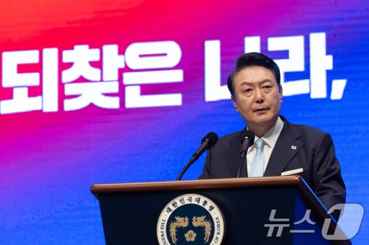 제79주년 광복절 경축식에 참석한 윤석열 전 대통령이 '8.15 통일 독트린'을 발표하는 모습. (대통령실 제공) 2024.8.15/뉴스1 ⓒ News1 송원영 기자