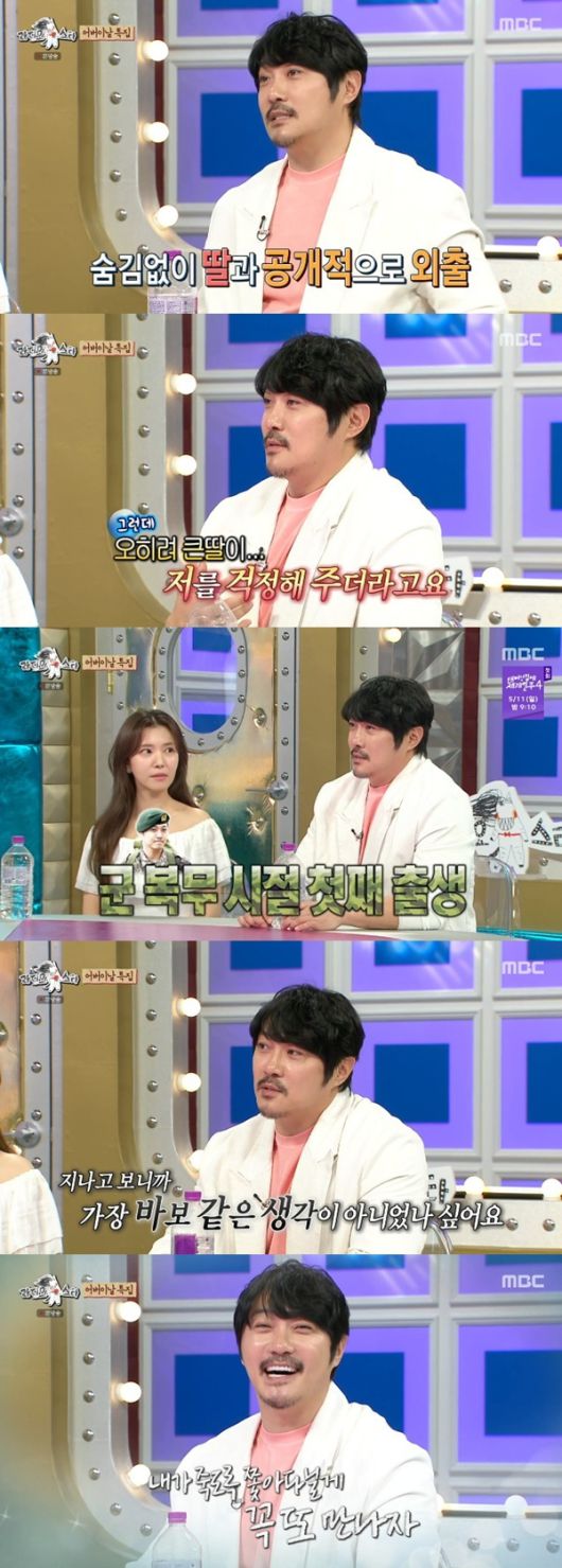 MBC '라디오스타' 캡처