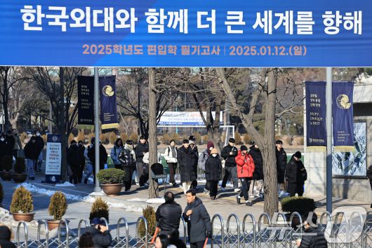 12일 서울 동대문구 한국외국어대학교에서 2025학년도 편입학 필기고사를 치른 수험생들이 캠퍼스를 나서고 있다.  2025.1.12/뉴스1 ⓒ News1 박정호 기자
