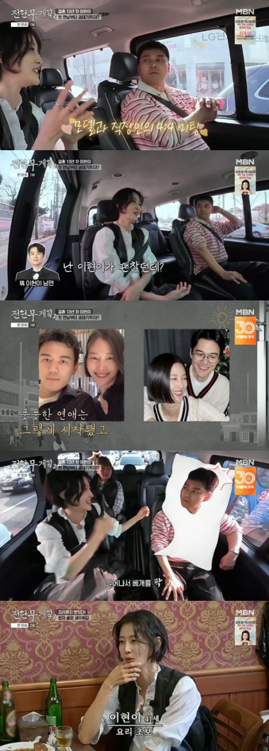 MBN·채널S '전현무계획2'