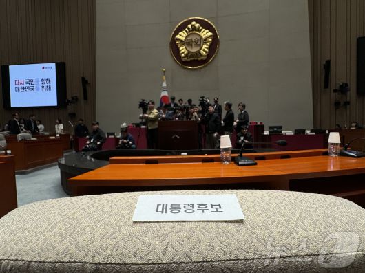 9일 서울 여의도 국회 국민의힘 의원총회장인 예결위회의장에 김문수 대통령 후보 자리를 알리는 스티커가 붙어있다. 2025.5.9/뉴스1 ⓒ News1 안은나 기자