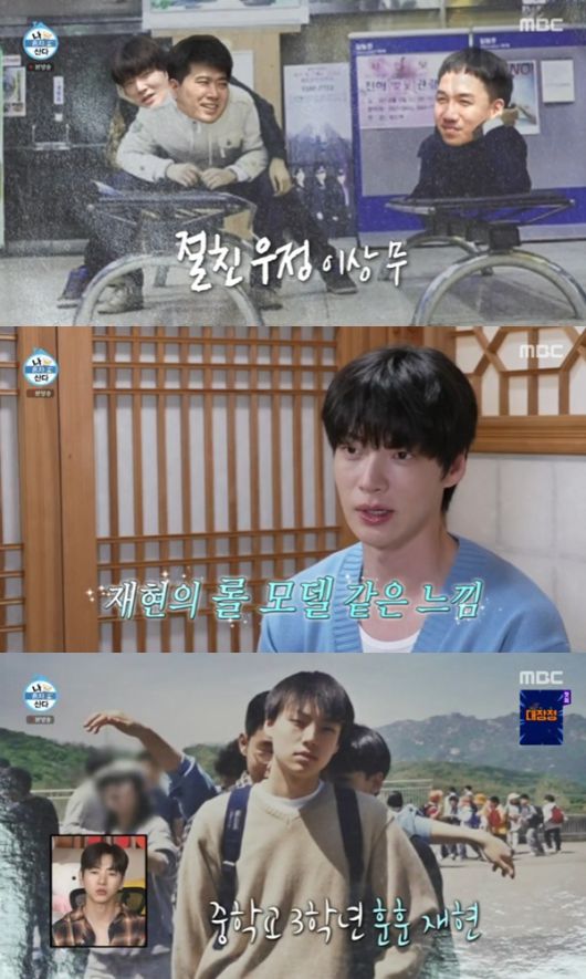 MBC '나 혼자 산다'