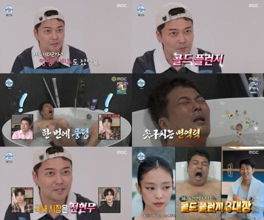 MBC '나 혼자 산다'