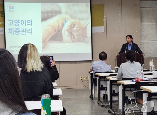 서정우 힐스코리아 수의사가 고양이의 체중관리를 주제로 발표하고 있다. ⓒ 뉴스1 한송아 기자