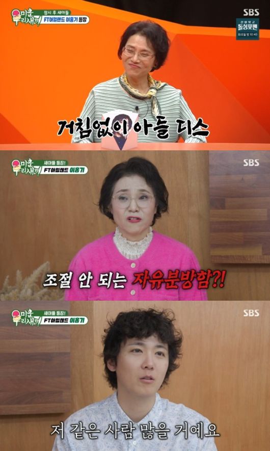 SBS '미운 우리 새끼' 캡처