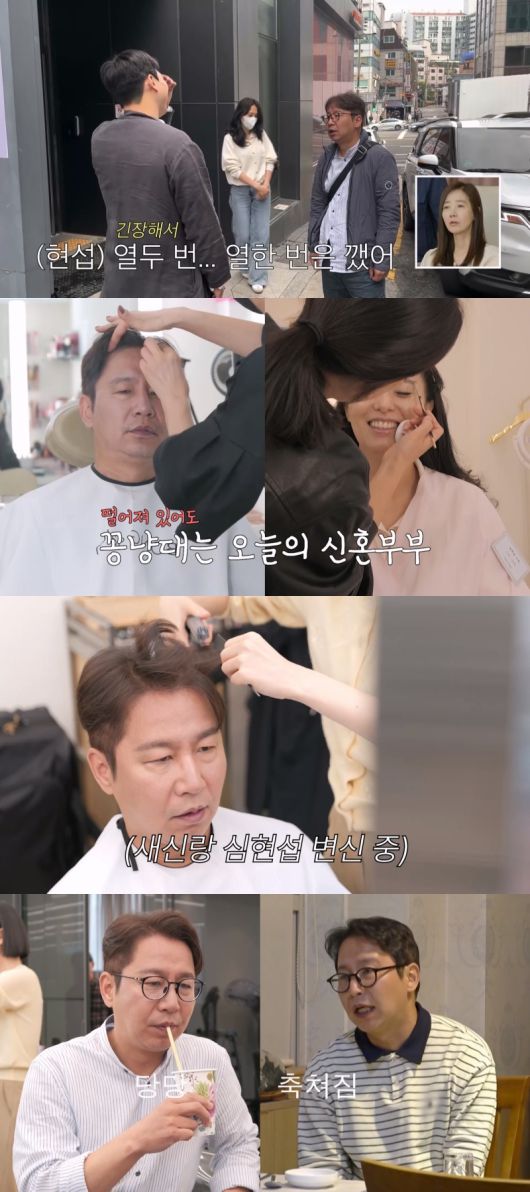 TV조선 조선의 사랑꾼