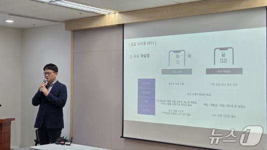 류정환 네트워크 인프라센터장 부사장이 브리핑을 발표하고 있다.