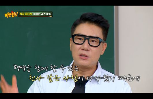 JTBC 아는 형님