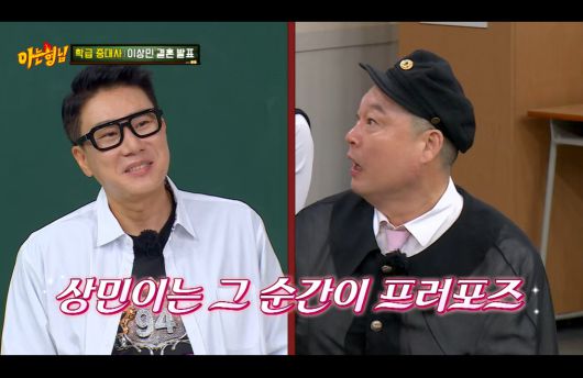 JTBC 아는 형님