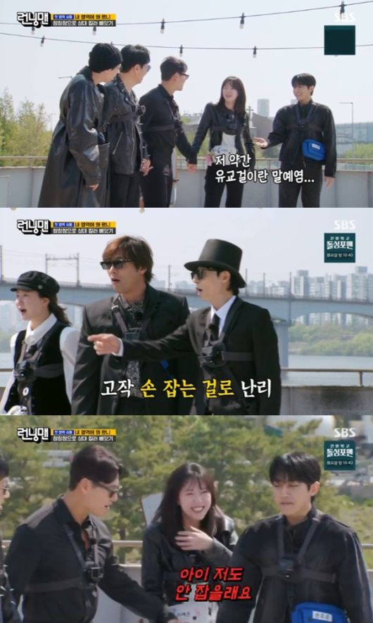 SBS '런닝맨' 캡처