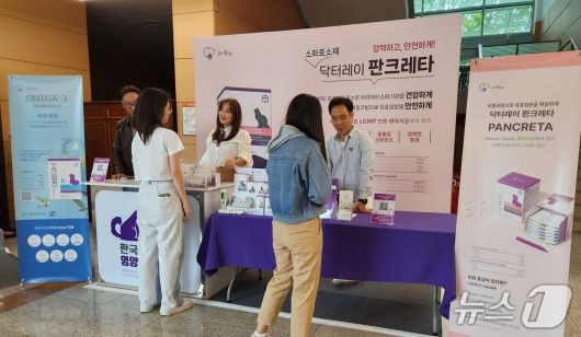 한국반려동물영양연구소는 한국수의영양학회 세미나에 부스 참가해 소화효소제  닥터레이 판크레타 등을 선보였다. ⓒ 뉴스1 한송아 기자