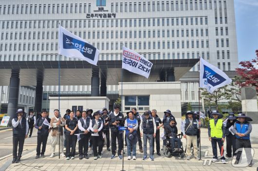 '검찰해제 선봉대 조국'은 11일 오후 전주지검 앞에서 기자회견을 열고 "표적 수사와 억지 기소하는 정치 검찰을 해체해야 한다"고 촉구했다.(재판매 및 DB금지)2025.5.11/뉴스1